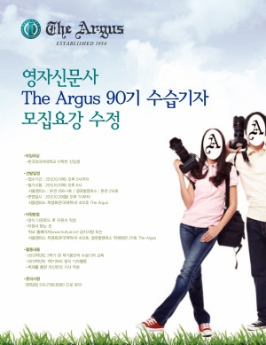 Argus No.449 (Oct. 12. 2012)