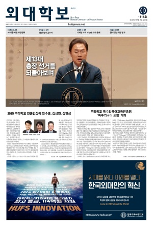 ܴк 1111ȣ(2025-2б ȣ)