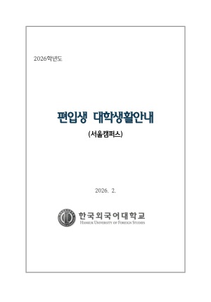 2026�г⵵ ���Ի� ���л�Ȱ �ȳ�(����ķ�۽�)