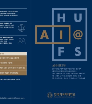 AI@HUFS ���� �Ұ� ���ø�