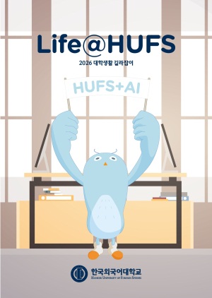 2026 ���л�Ȱ �������